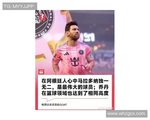 体育热搜榜：梅西社媒点赞引热议