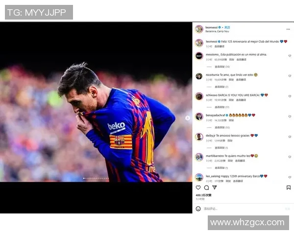 体育热搜榜：梅西社媒点赞引热议